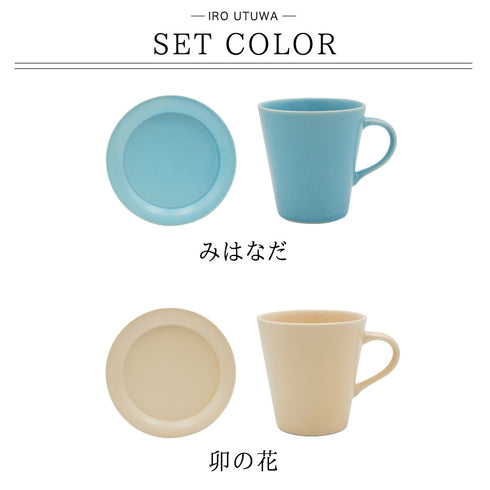 色器 IRO UTUWA ペアモーニングセット.|s4